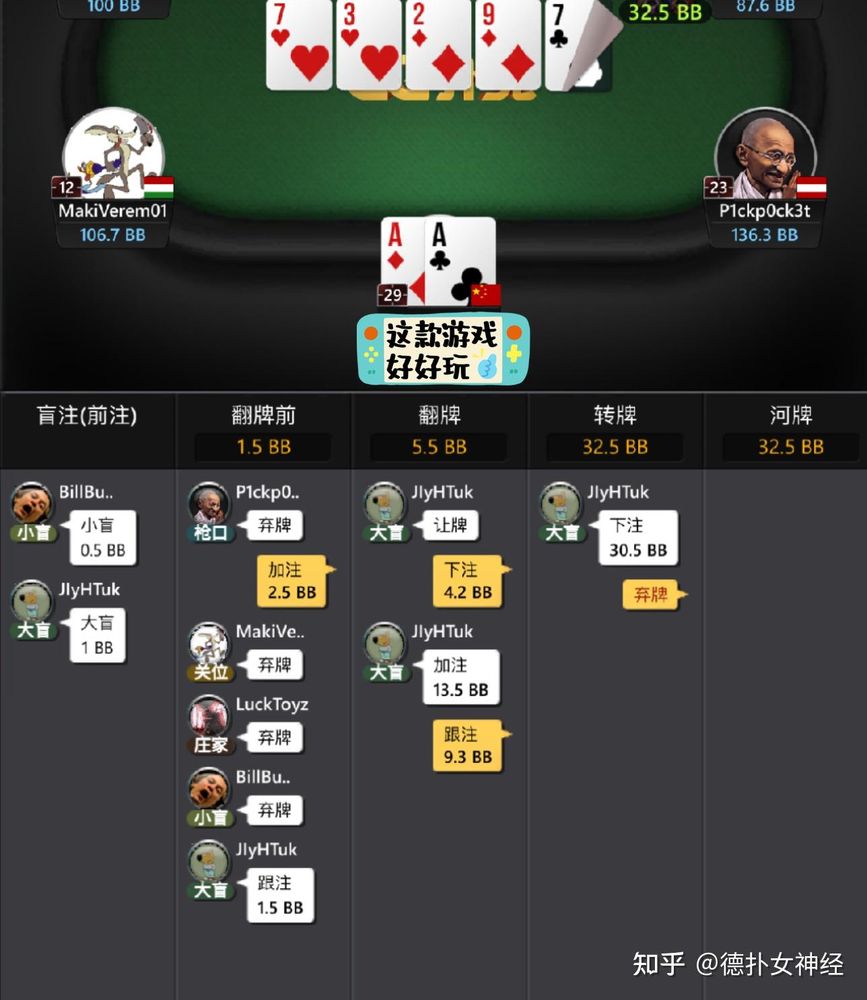 德扑圈ios下载